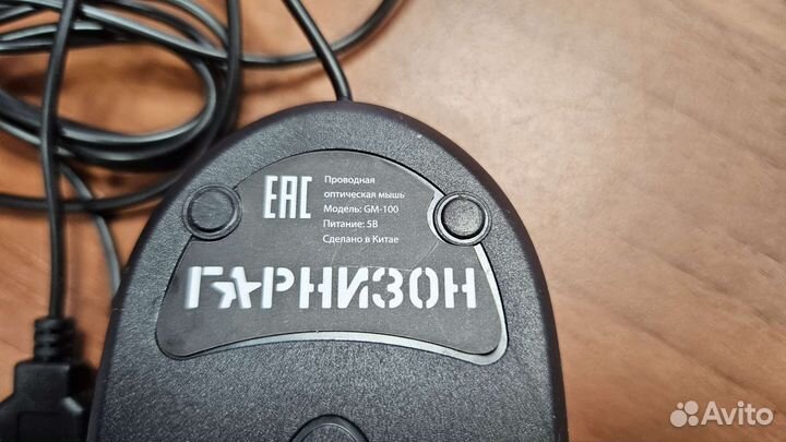 Мышь Гарнизон GM-100 - 5 шт