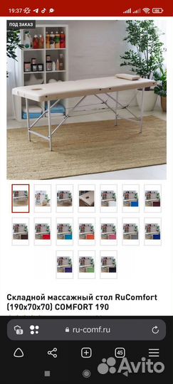 Массажный стол складной с вырезом