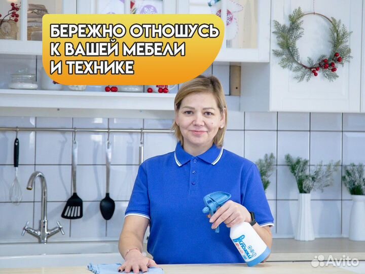Уборка квартир Клининг