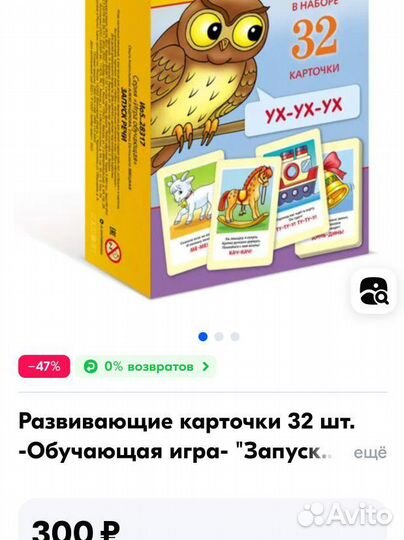 Обучающая игра 