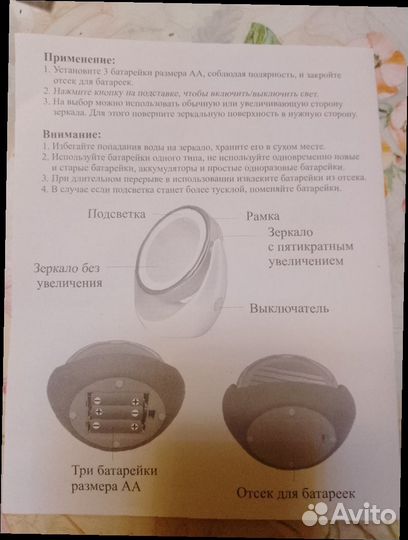 Зеркало с подсветкой Мери Кей