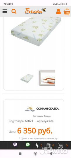 Детская кроватка