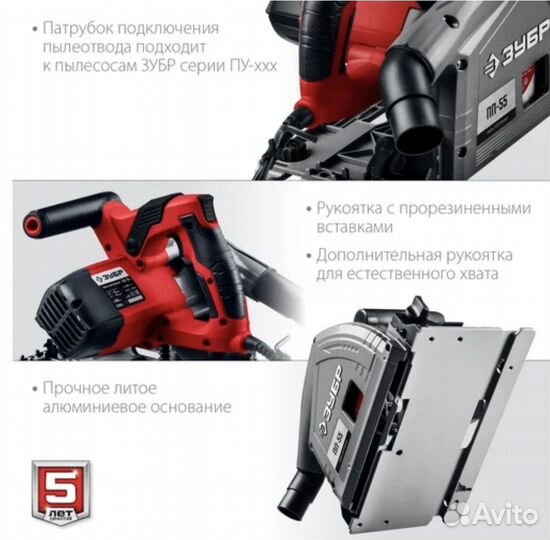 Погружная пила пп-55 зубр