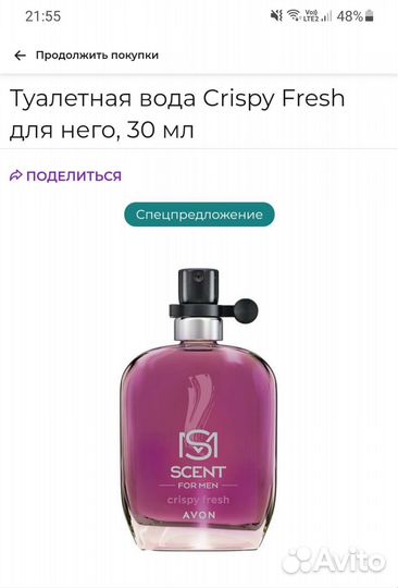Мужская туалетная вода avon