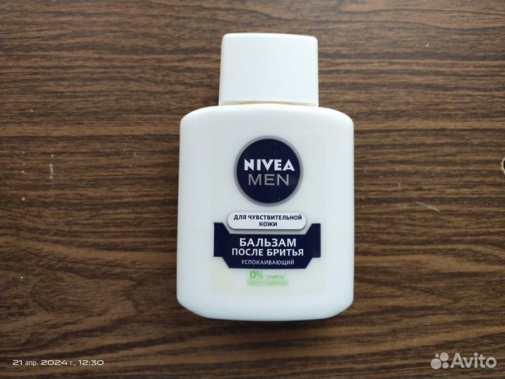 Nivea пена для бритья и бальзам после бритья