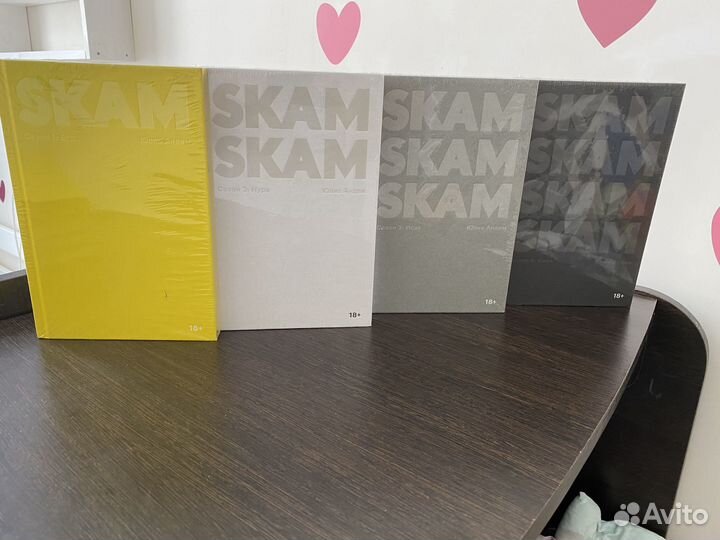 Комплект / Юлие Андем / skam. Сезон 1-4 (скам)