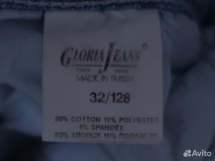 Джинсы детские прямые 32/128