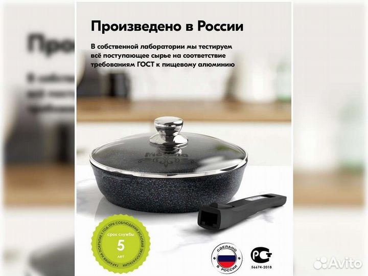 Сковорода d30с крышкой Гранит star