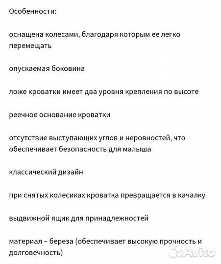 Детская кровать