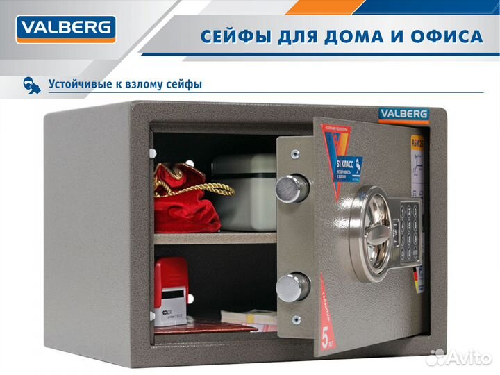 Сейф для дома/офиса valberg ASM 25 EL