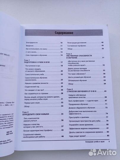 Книга будущего студента. Успешная учеба в вузе