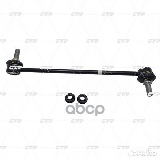 Тяга стабилизатораKIA Stinger 17 CL0362L CTR