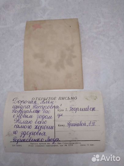 Открытки СССР