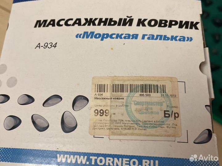 Массажный коврик для ног