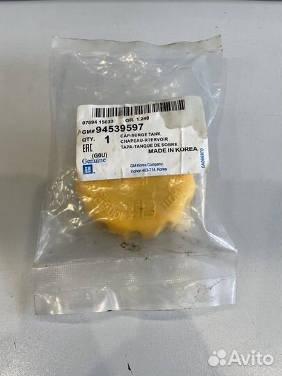 Крышка расширительного бачка (Chevrolet Aveo)