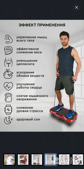 Виброплатформа