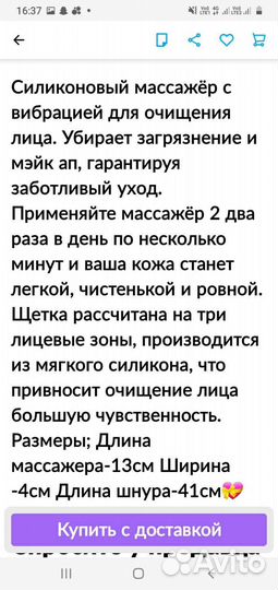Щетка массажер для лица
