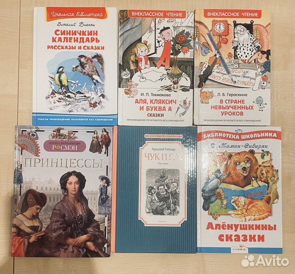 Детские книги