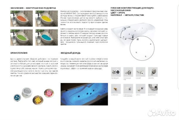 Ванная акриловая
