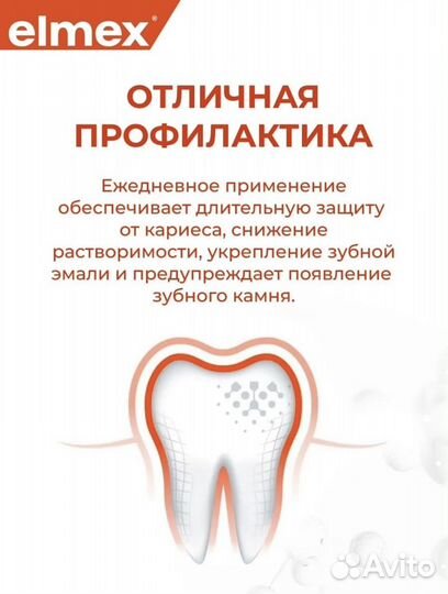 Зубная паста Elmex Caries Protection 12мл