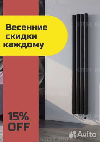 Радиатор отопления дизайнерский Steel