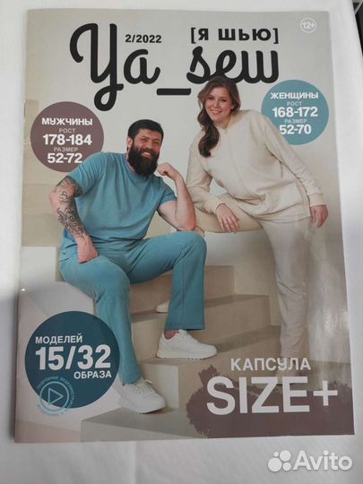 Журнал Ya sew (Я шью) капсула size+