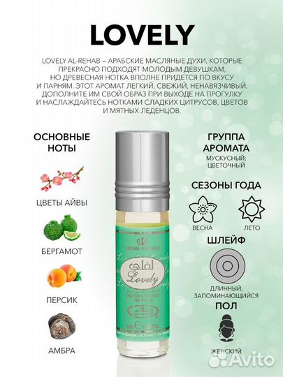 Масляные духи Al Rehab 6 мл