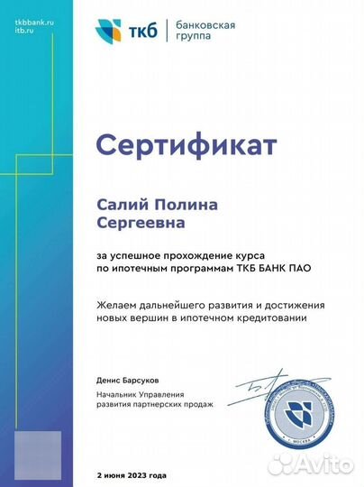 Риелтор/одобрение ипотеки/агент по недвижимости