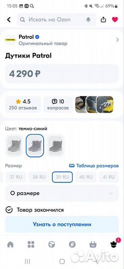 Сапоги дутики