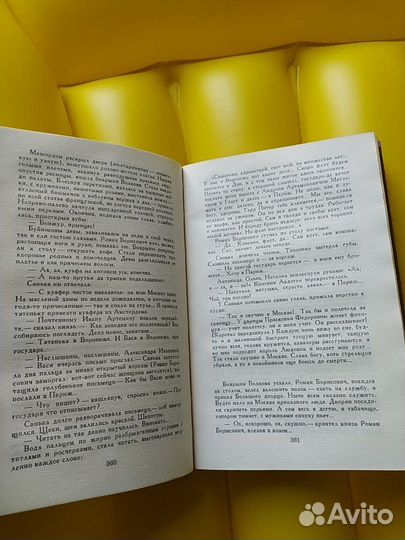 Книга Алексей Толстой Петр Первый 1986