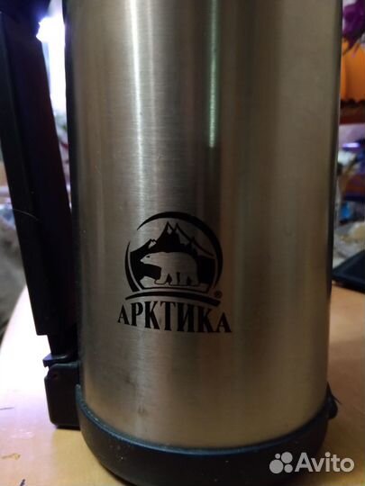 Термос нержавейка