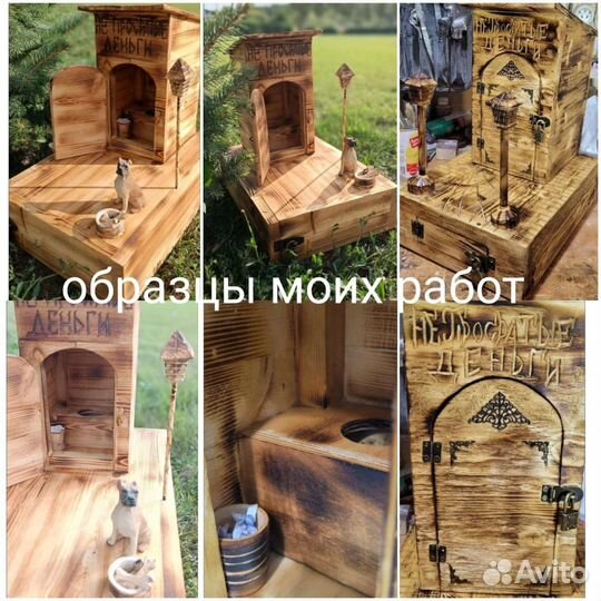 Копилка Туалет