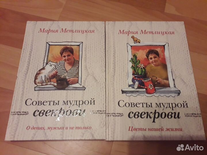 Женские романы М.Метлицкая Советы мудрой свекрови