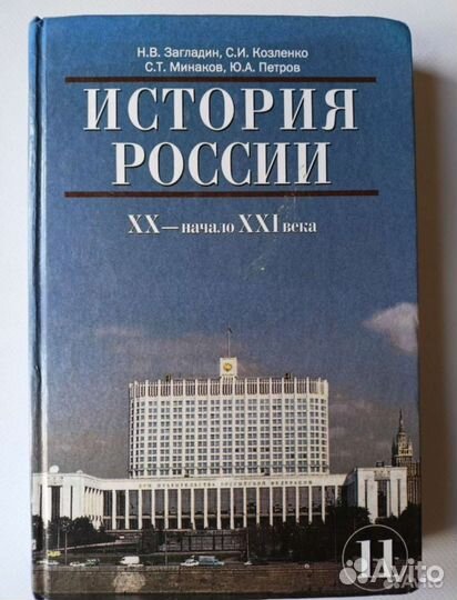 Учебники 5 6 7 9 10 11 класс