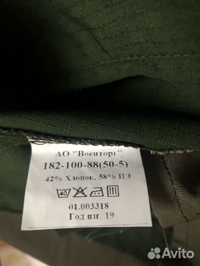 Костюм повседневный с длинным рукавом мужской