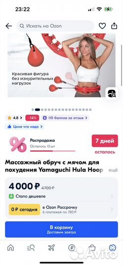 Массажный обруч с мячом Yamaguchi Hulahoop