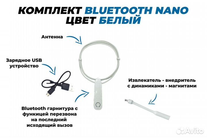 Микронаушники блютуз магнит