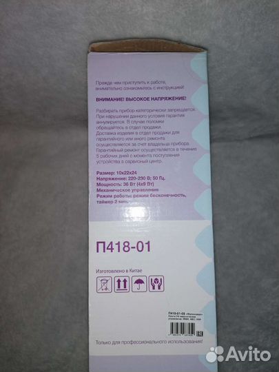 UV лампа для маникюра irisk