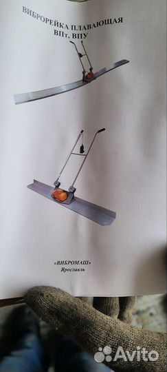 Виброрейка электрическая