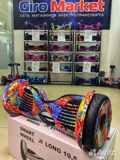 Гироскутер