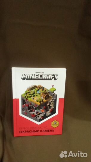 Minecraft книги