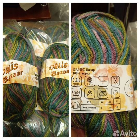 Пряжа нитки для вязания