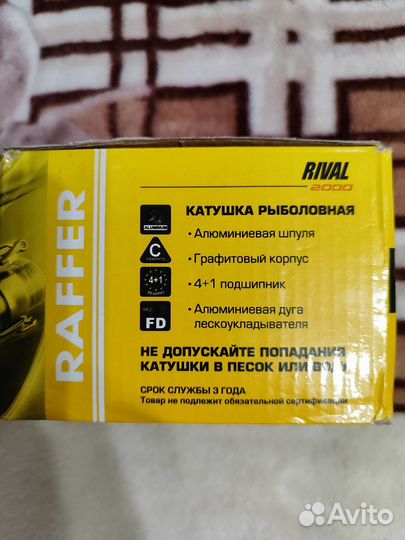 Спиннинг шимано с катушкой