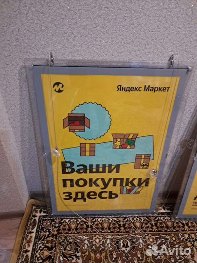 Вывеска яндекс маркет