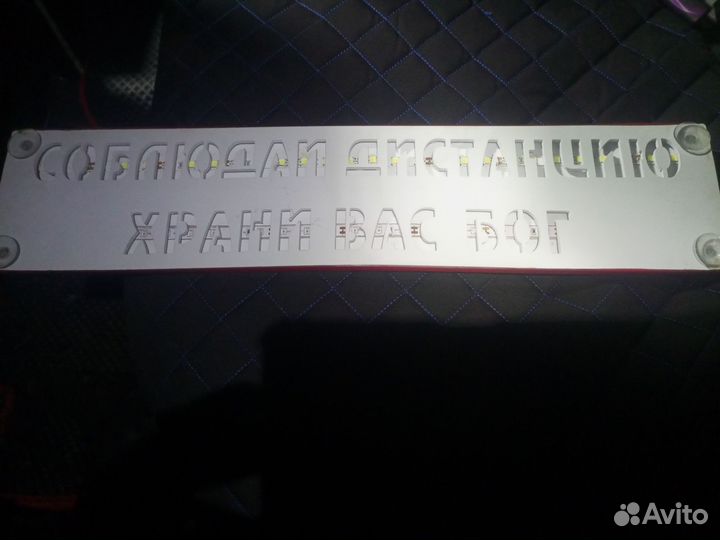 Светодиодная табличка на стоп