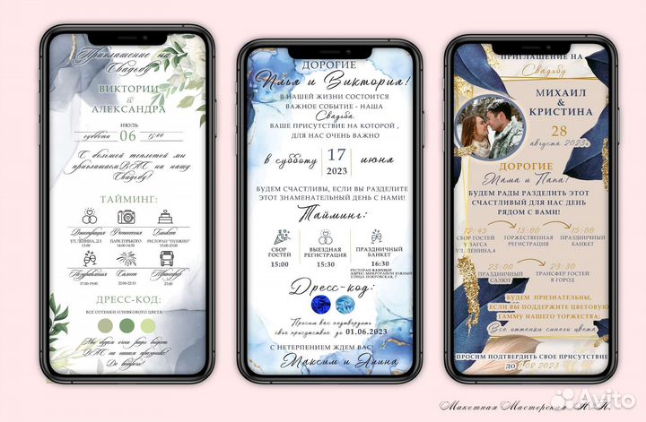 Пригласительные на свадьбу, Видео-приглашения