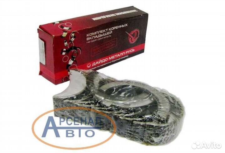 Вкладыши ЗИЛ-5301, Д-245 коренные Н2