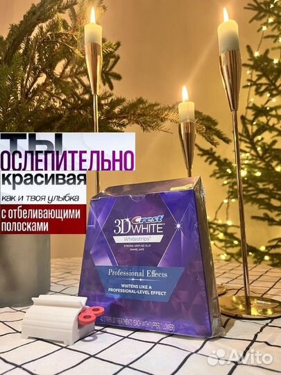 Отбеливающие полоскиCrest3D,40полосок,опт,50 пачек