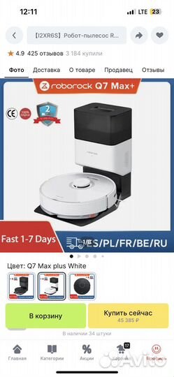 Roborock q7 max plus с док-станцией