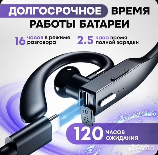 Bluetooth гарнитура для iPhone / android